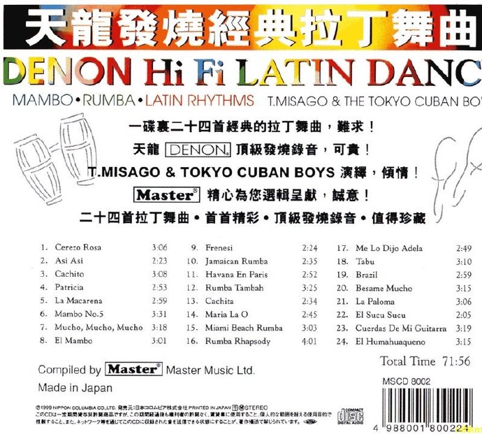 明達頂級發燒拉丁舞曲靚碟DENONHiFiLATINDANCE[APE整轨]
