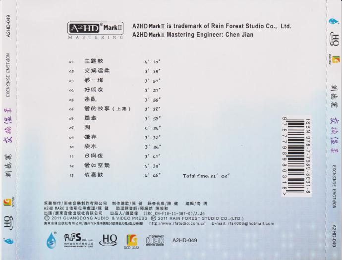 刘德丽《交换温柔HQCD》[低速原抓WAV+CUE]
