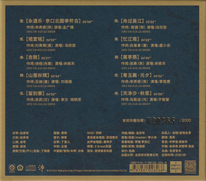 李小沛录音《俳2·名家名伶》2022头版限量编号24K金碟[低速原抓WAV+CUE]