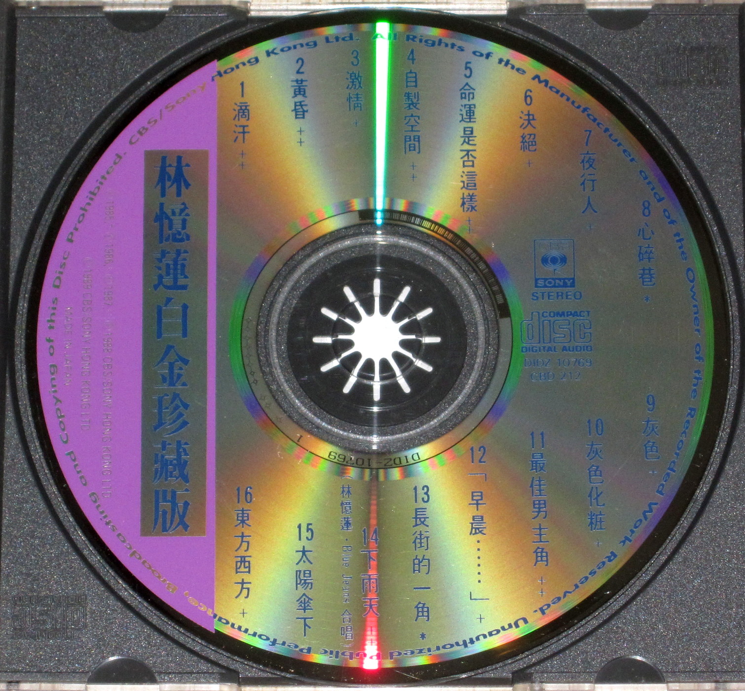 林忆莲《白金珍藏版》日本索尼首版[WAV+CUE]