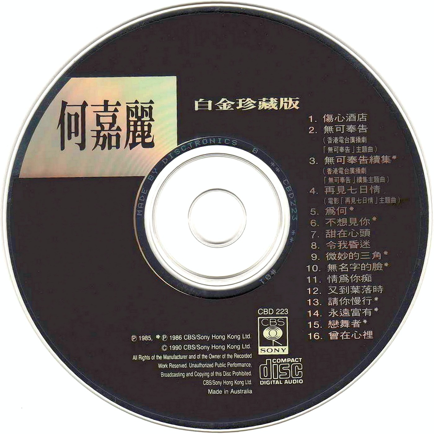 何嘉丽.1990-白金珍藏版（复刻版）【SONY】【WAV+CUE】