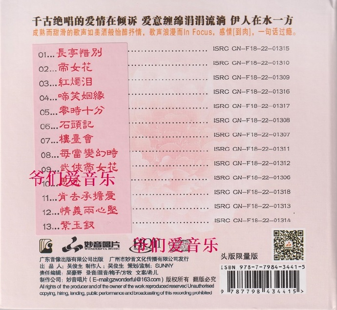 童丽VS王浩《对着唱8HQ》2022头版限量编号[低速原抓WAV+CUE]