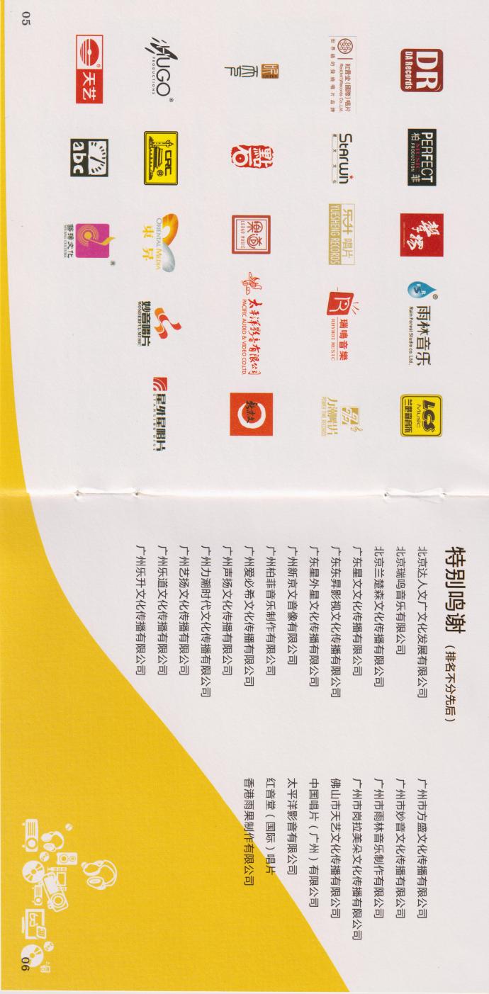 广州影音展15周年《HIFI鉴赏2》HQCD[低速原抓MP3/WAV+CUE]