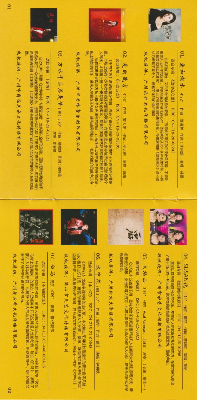 广州影音展15周年《HIFI鉴赏2》HQCD[低速原抓MP3/WAV+CUE]