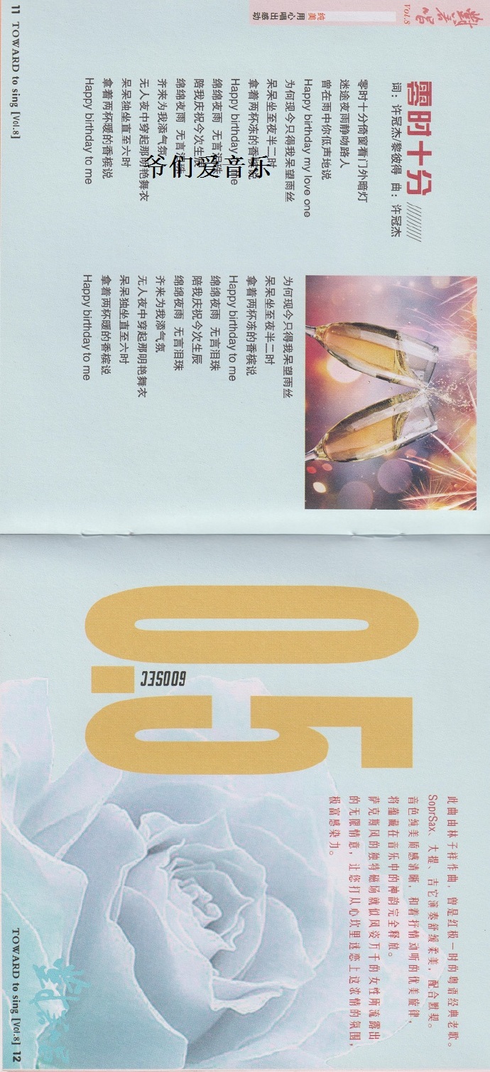 童丽VS王浩《对着唱8HQ》2022头版限量编号[低速原抓WAV+CUE]