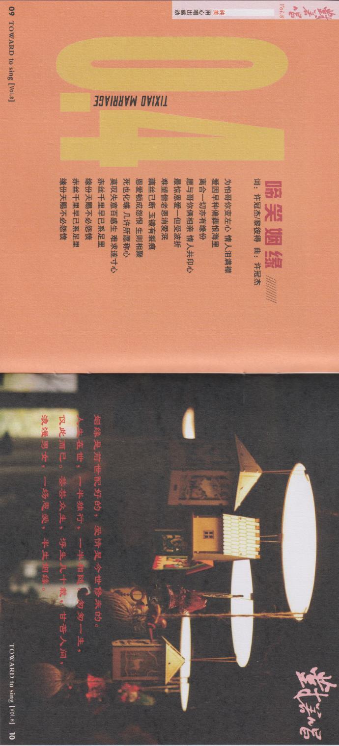 童丽VS王浩《对着唱8HQ》2022头版限量编号[低速原抓WAV+CUE]