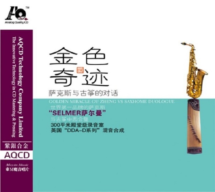 萨克斯与古筝《金色奇迹AQCD》FLAC+CUE