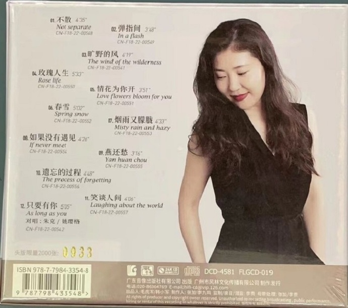 姚璎格《姚璎格的歌》+63CD[WAV+CUE]