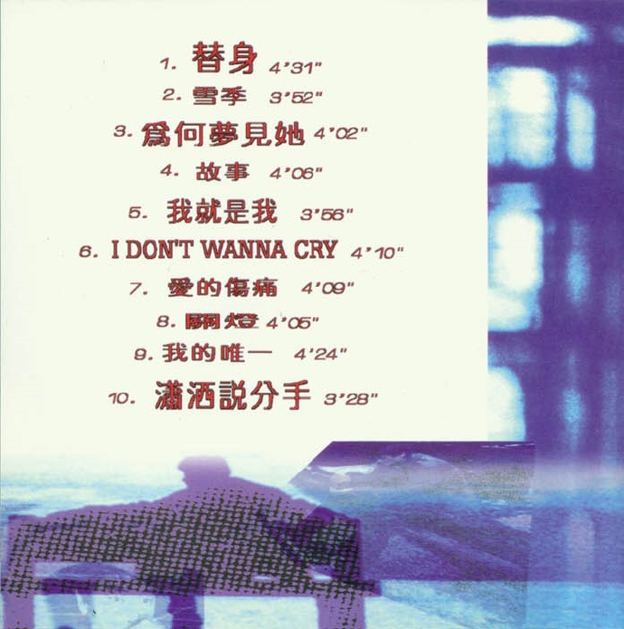 王杰《1998替身(马来西亚版)》150CD[WAV整轨]