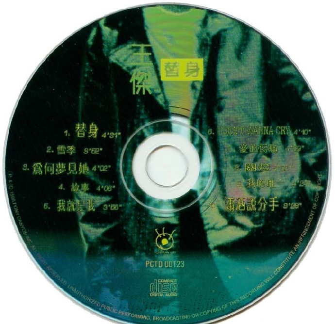 王杰《1998替身(马来西亚版)》150CD[WAV整轨]