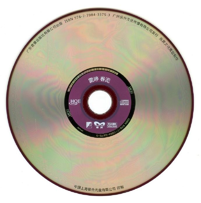 雷婷《春泥[头版限量编号HQII]》2022[正版CD低速原抓MP3/WAV+CUE]