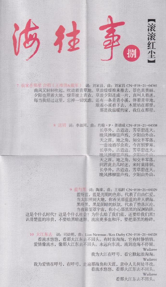 王维倩《上海往事8》2022头版限量编号LECD[低速原抓MP3/WAV+CUE]