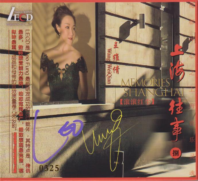 王维倩《上海往事8》2022头版限量编号LECD[低速原抓MP3/WAV+CUE]