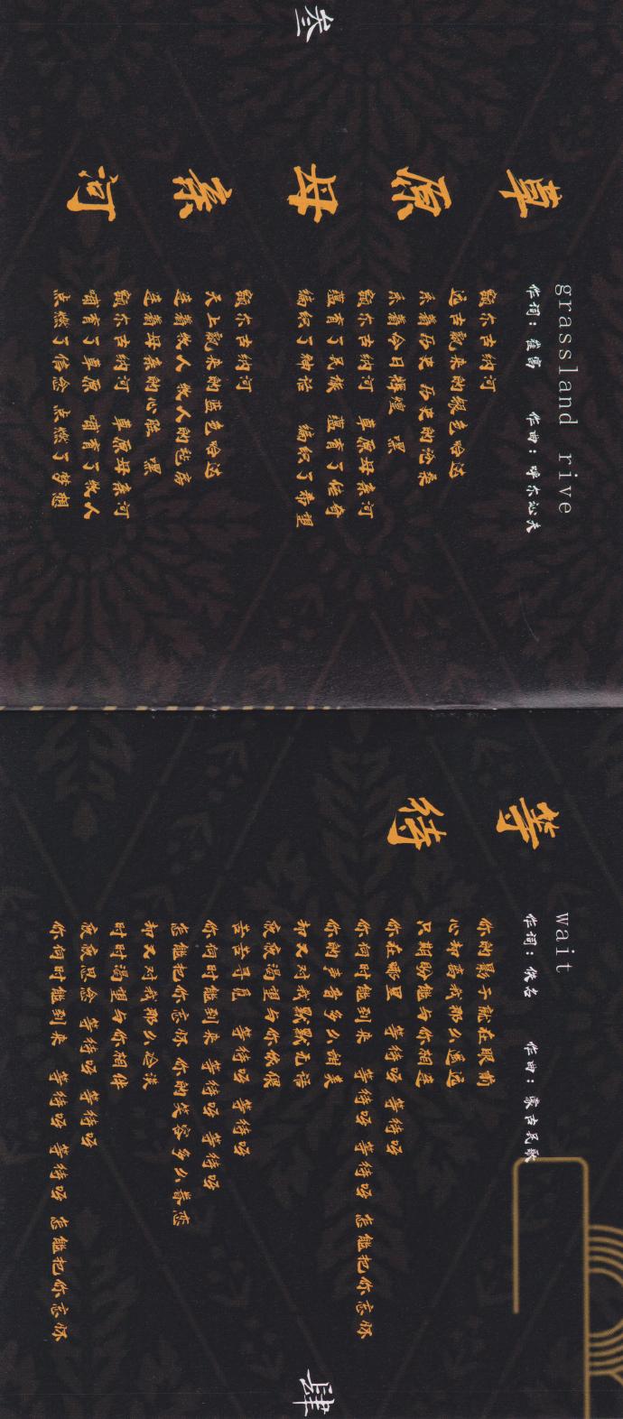 降央卓玛《金色的呼唤2》2022.6头版限量编号24K金碟[MP3][低速原抓WAV+CUE]