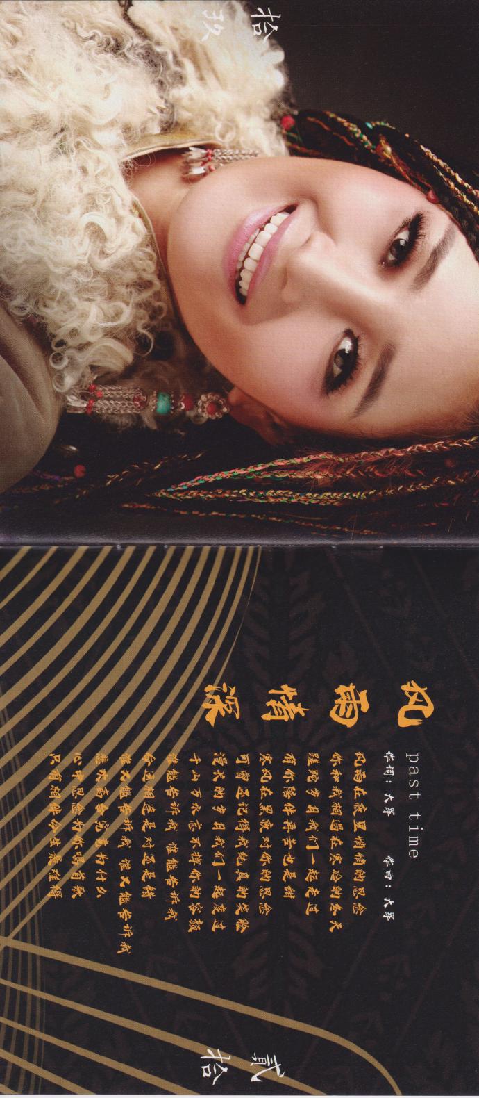 降央卓玛《金色的呼唤2》2022.6头版限量编号24K金碟[MP3][低速原抓WAV+CUE]