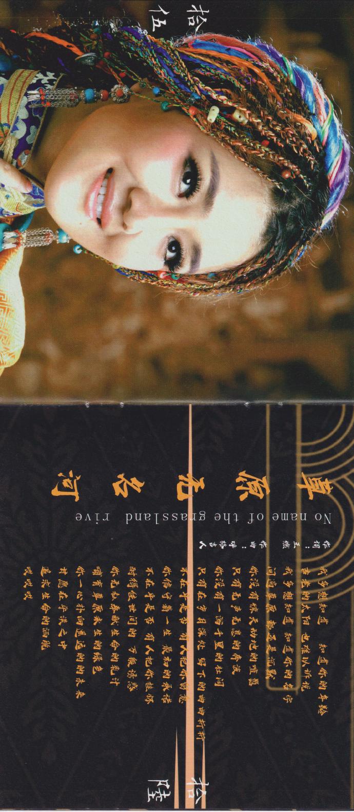 降央卓玛《金色的呼唤2》2022.6头版限量编号24K金碟[MP3][低速原抓WAV+CUE]