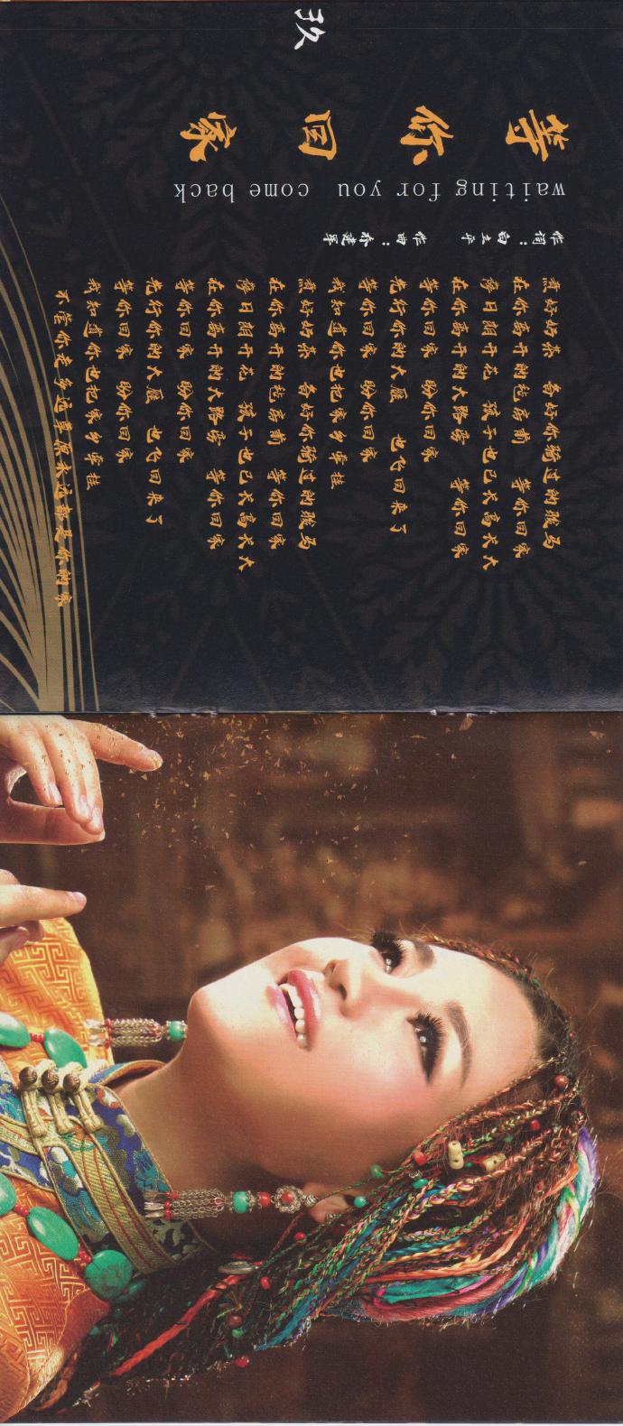 降央卓玛《金色的呼唤2》2022.6头版限量编号24K金碟[MP3][低速原抓WAV+CUE]