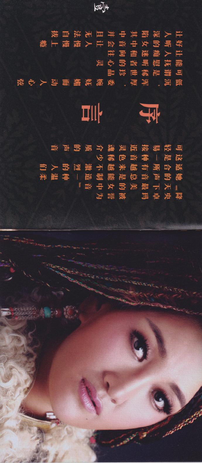 降央卓玛《金色的呼唤2》2022.6头版限量编号24K金碟[MP3][低速原抓WAV+CUE]