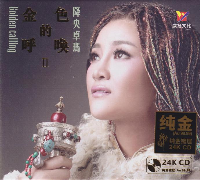 降央卓玛《金色的呼唤2》2022.6头版限量编号24K金碟[MP3][低速原抓WAV+CUE]