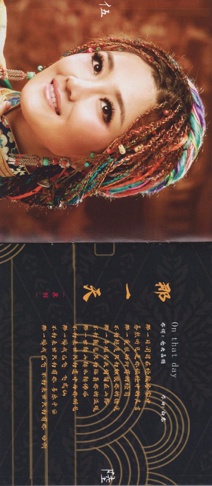 降央卓玛《金色的呼唤2》2022.6头版限量编号24K金碟[MP3][低速原抓WAV+CUE]