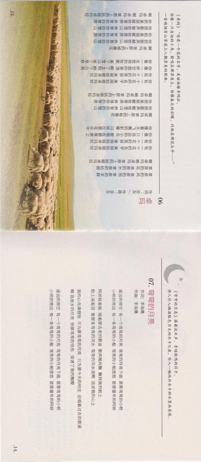 阿卡贝拉《爱的礼赞》2022.7头版限量编号24K金碟[低速原抓WAV+CUE]