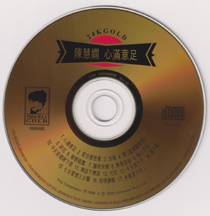 环球十款24K-金碟限量1000张第一批10CD[宝丽金50周年24K金碟]2020WAV+CUE