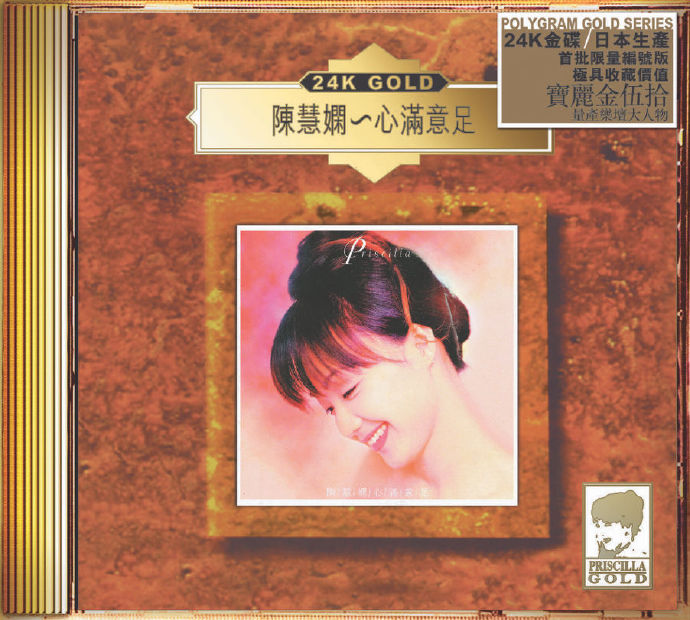 环球十款24K-金碟限量1000张第一批10CD[宝丽金50周年24K金碟]2020WAV+CUE
