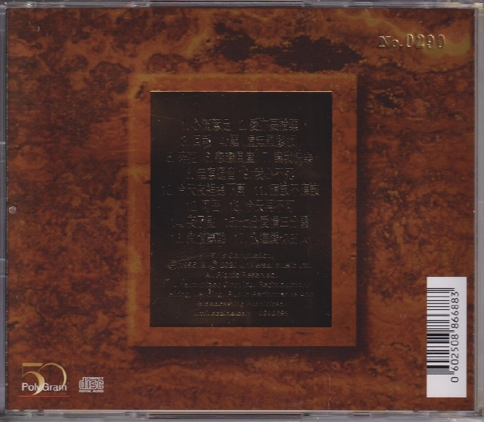环球十款24K-金碟限量1000张第一批10CD[宝丽金50周年24K金碟]2020WAV+CUE