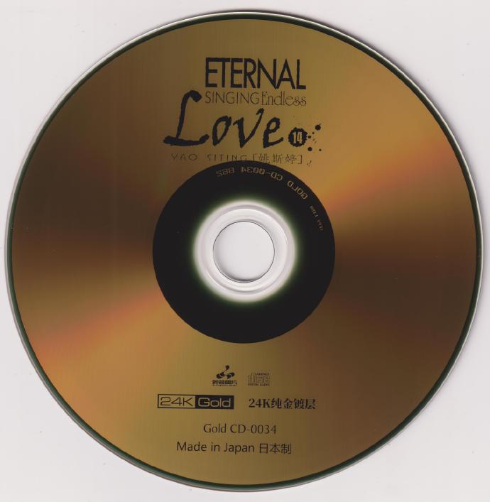 姚斯婷《EndlessLove14》2021头版限量编号24K金碟[低速原抓WAV+CUE]