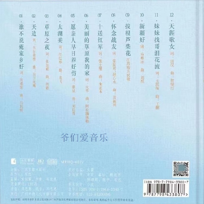 黄桂芳《芳华2[头版限量编号HQCD]》2022[正版原抓mp3/WAV+CUE]