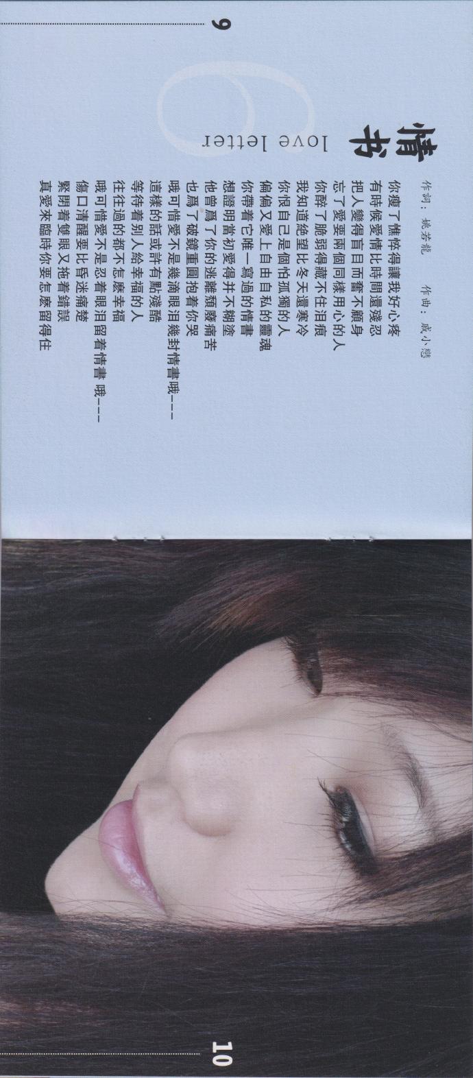 孙露《寂寞情人》2022头版限量编号24K金碟[低速原抓MP3/WAV+CUE]
