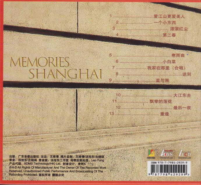 王维倩《上海往事8》2022头版限量编号LECD[低速原抓MP3/WAV+CUE]