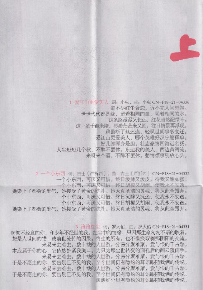 王维倩《上海往事8》2022头版限量编号LECD[低速原抓MP3/WAV+CUE]