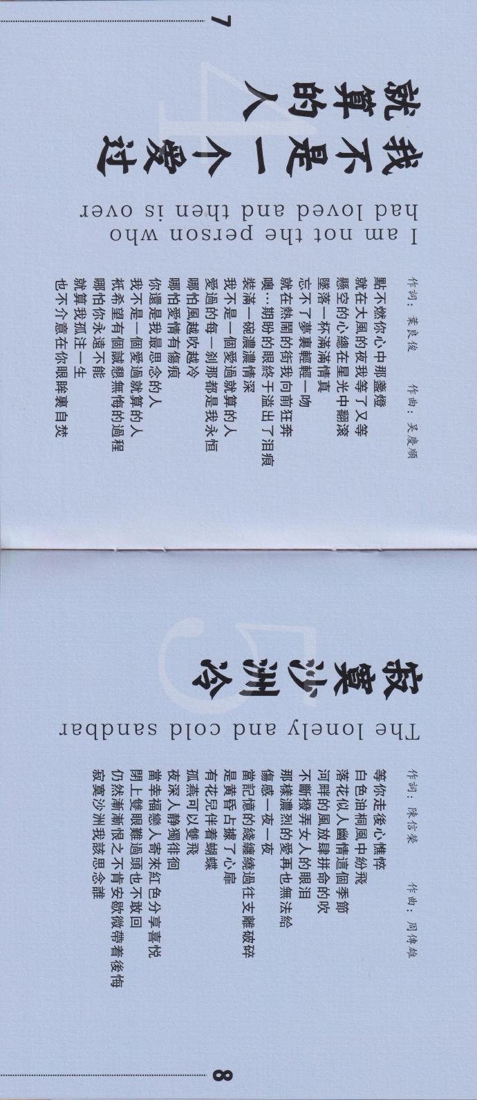 孙露《寂寞情人》2022头版限量编号24K金碟[低速原抓MP3/WAV+CUE]