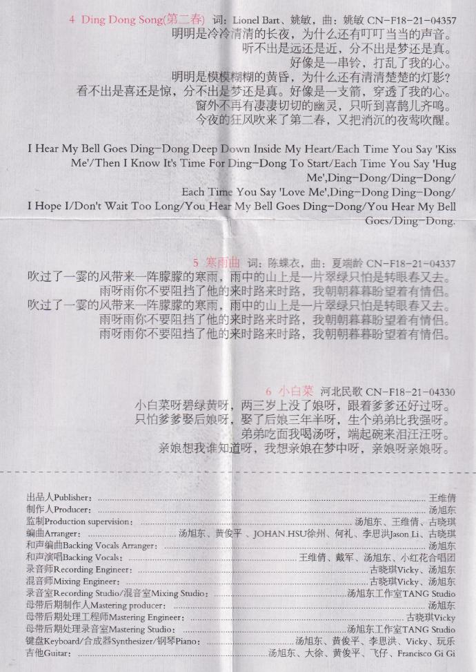 王维倩《上海往事8》2022头版限量编号LECD[低速原抓MP3/WAV+CUE]