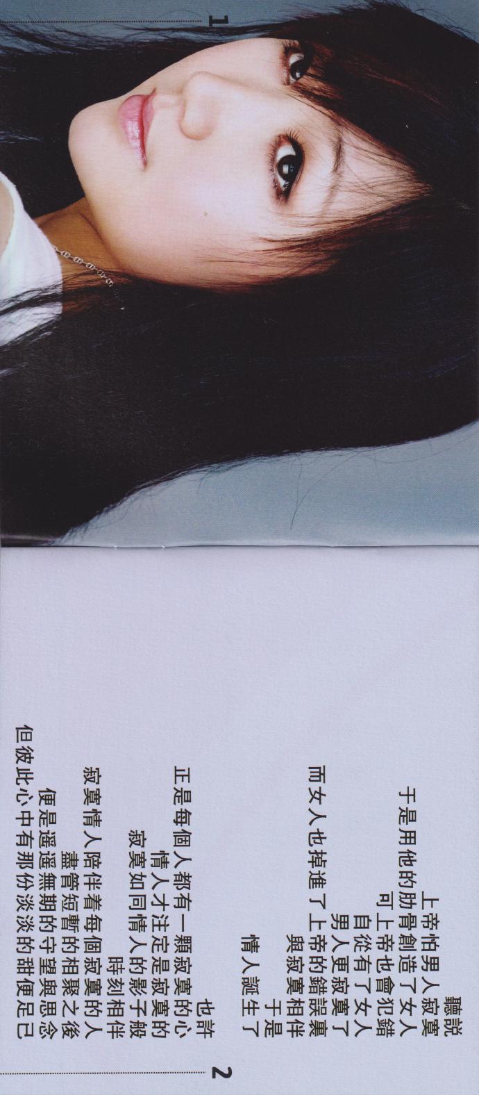 孙露《寂寞情人》2022头版限量编号24K金碟[低速原抓MP3/WAV+CUE]