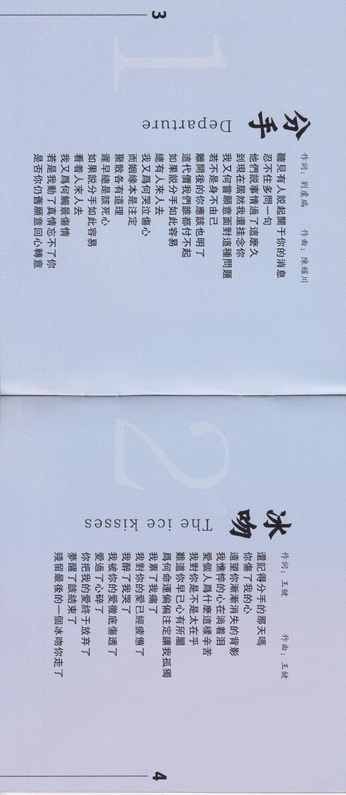 孙露《寂寞情人》2022头版限量编号24K金碟[低速原抓MP3/WAV+CUE]