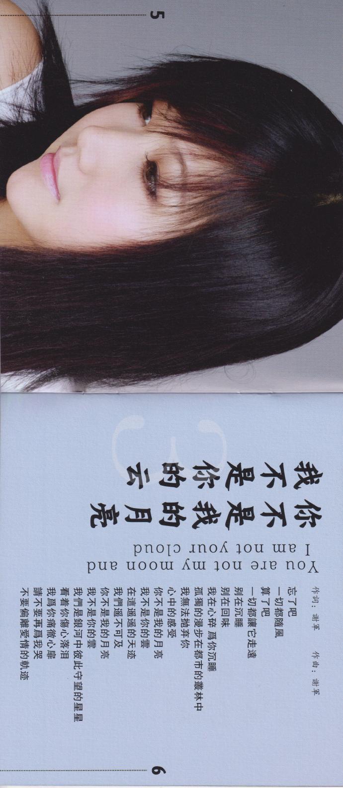 孙露《寂寞情人》2022头版限量编号24K金碟[低速原抓MP3/WAV+CUE]