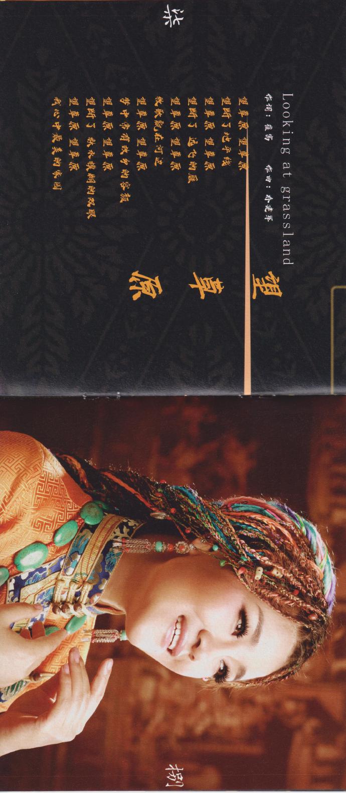 降央卓玛《金色的呼唤2》2022.6头版限量编号24K金碟[MP3][低速原抓WAV+CUE]