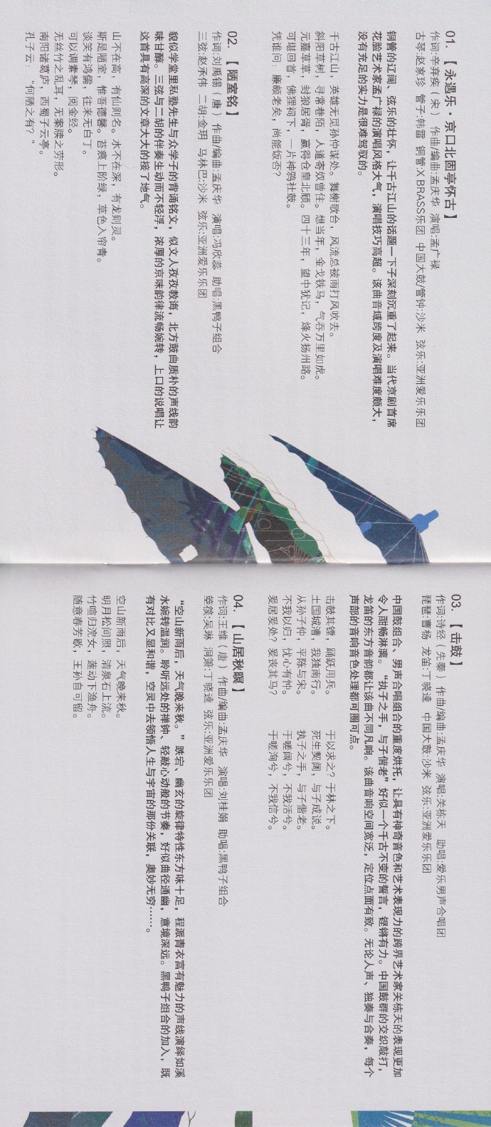 李小沛录音《俳2·名家名伶》2022头版限量编号24K金碟[低速原抓WAV+CUE]