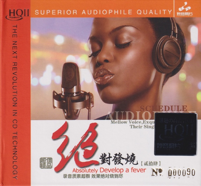 妙音唱片《绝对发烧24》HQ头版限量编号[低速原抓MP3/WAV+CUE]