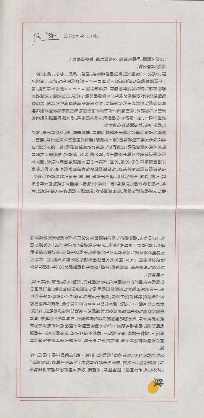 达人艺典《筝·戏》2022头版限量编号24K金碟[MP3/低速原抓WAV+CUE]
