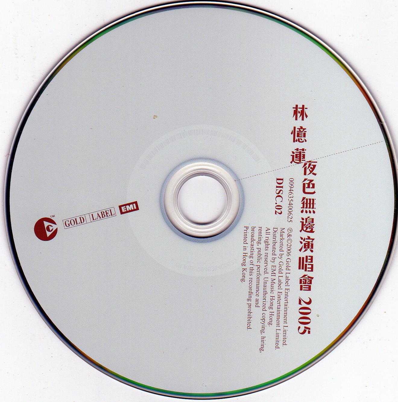 林忆莲2006-01-夜色无边LIVE2005(LIVE06)2CD[香港][WAV整轨]