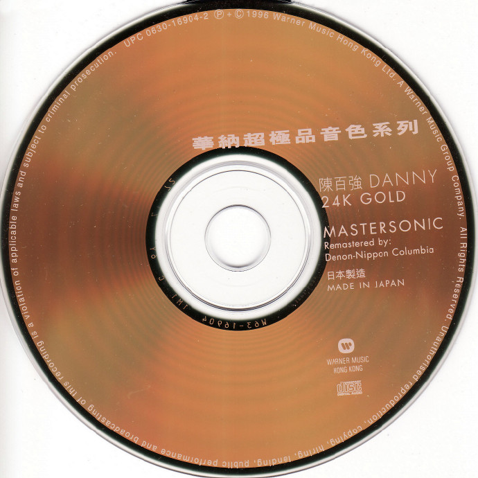 【24K金唱片】华纳超级品音色系列《陈百强》1996[WAV+CUE]