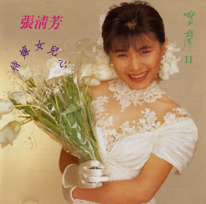 张清芳.1989-留声（民歌专辑）【点将】【WAV+CUE】