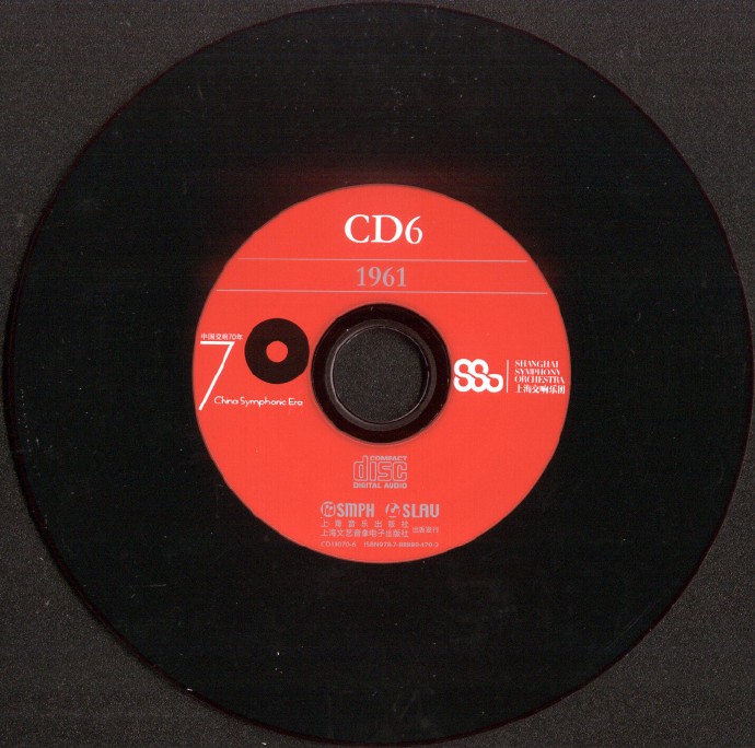 上海交响乐团《中国交响70年》5--6[FLAC+CUE整轨]