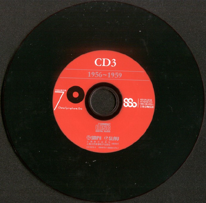 【中国音乐】上海交响乐团《中国交响70年3-4》1956-1959[FLAC CUE整轨