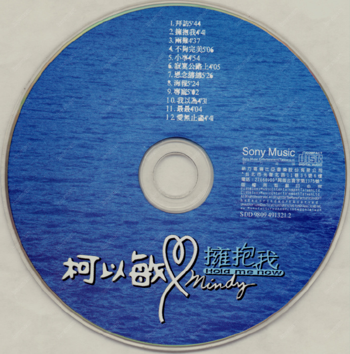 柯以敏.1998-拥抱我【SONY】【WAV+CUE】