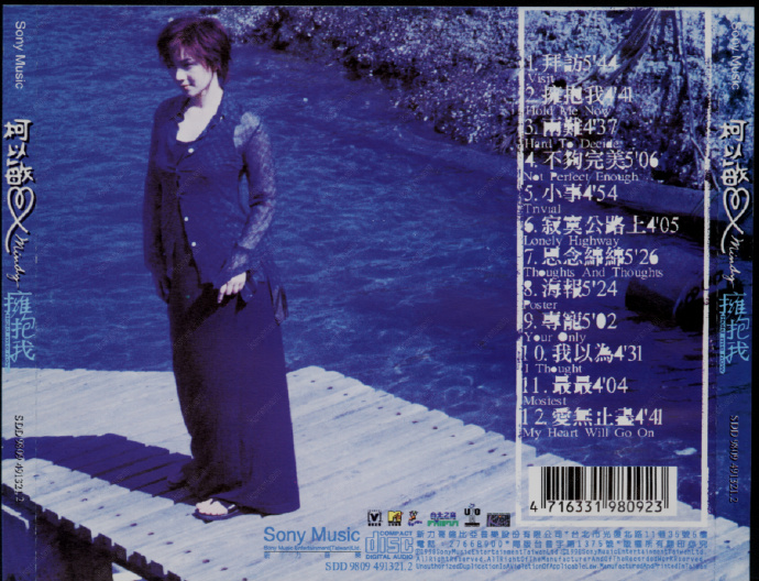 柯以敏.1998-拥抱我【SONY】【WAV+CUE】
