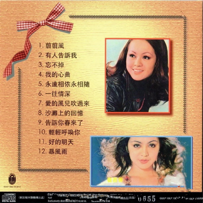电影原声带《翦翦风》新加坡限量复刻版[WAV+CUE]